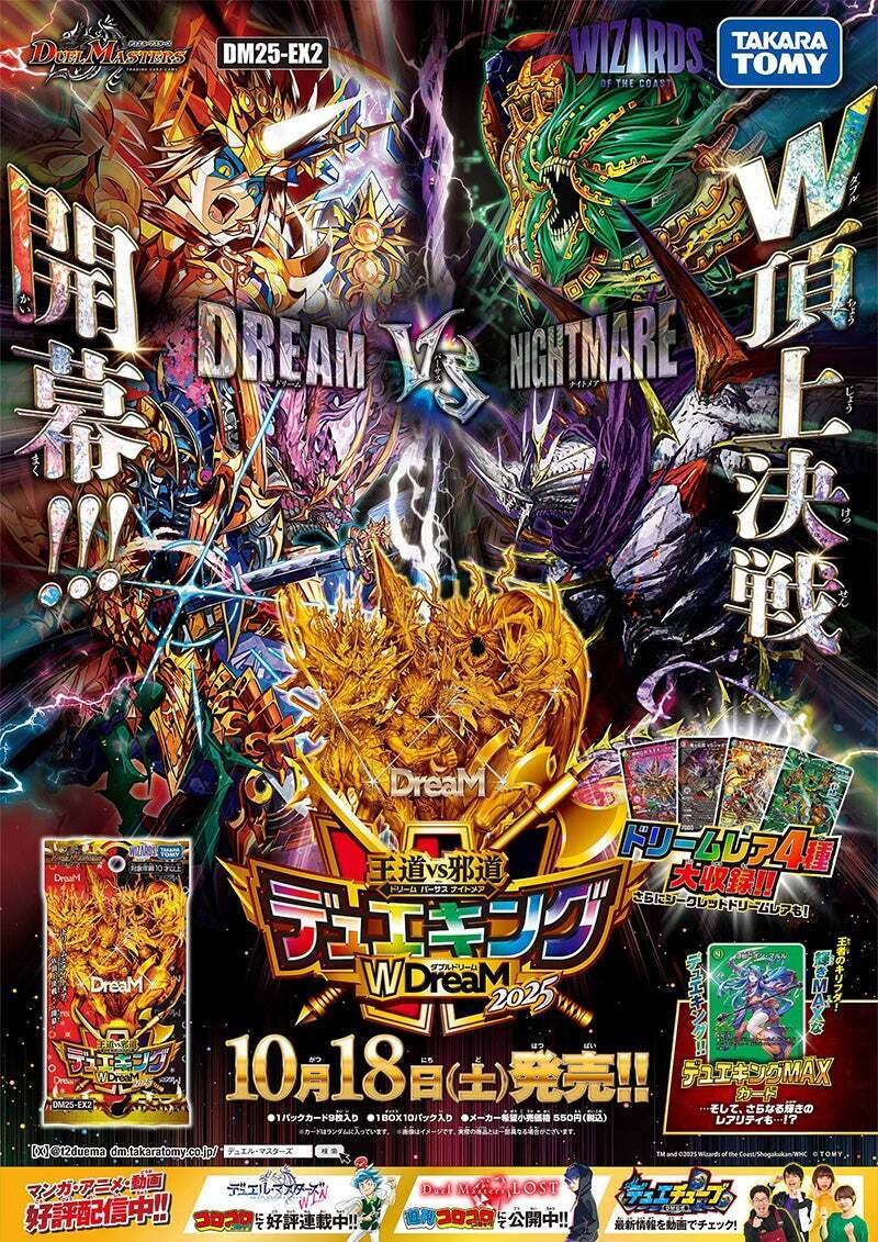 デッキ紹介】ベガスな絆で超躍せよ！クローシスネオボルメテウス