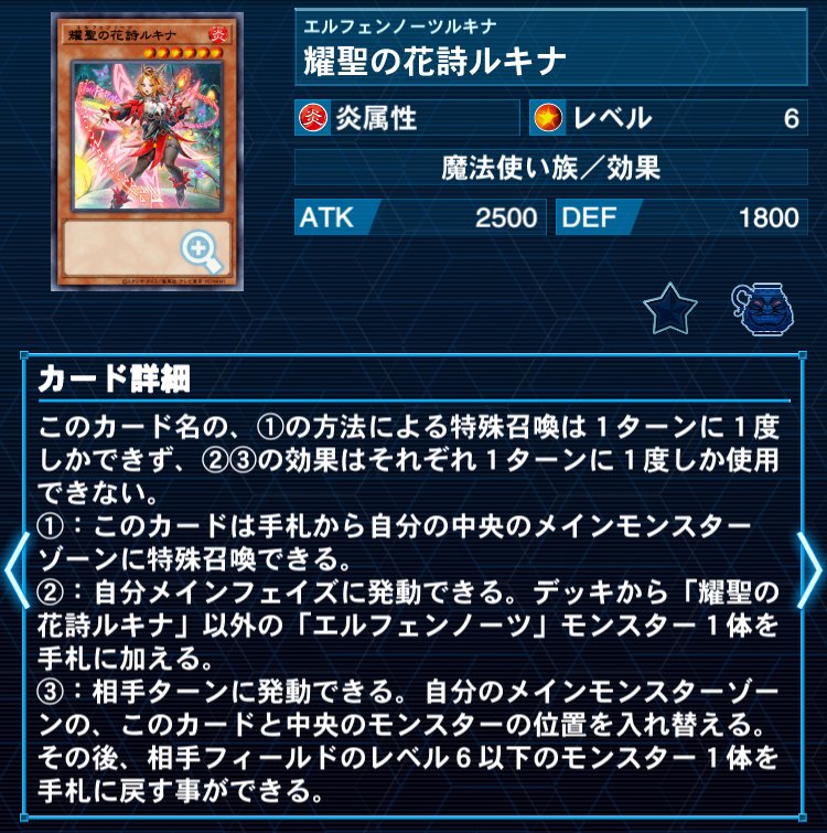 エルフェンノーツデッキの紹介・展開解説【遊戯王OCG】｜もつなべ