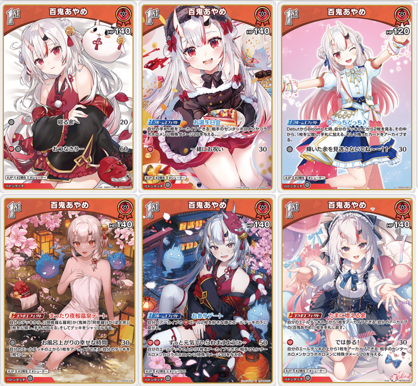 ホロカ]6弾に向けて：あなたのあやめはどんな百鬼あやめデッキ？｜紅月