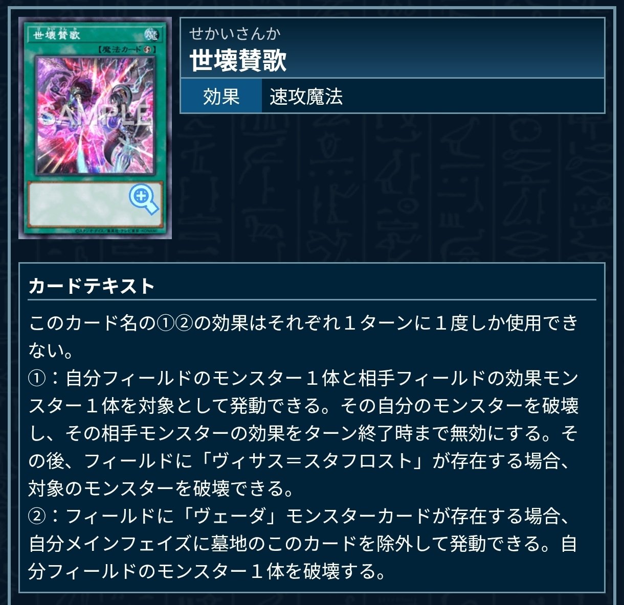 遊戯王MD】「トラップトラックスクラップ」覚書｜人鳥