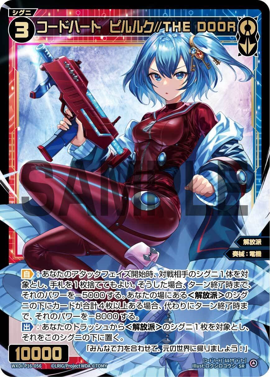 WIXOSS】《ミルルン・セツナ》のゲーム1で《荘厳の絶火》を2枚使いたい