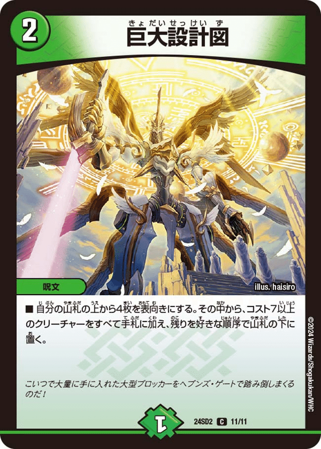 白緑巨大天門のすゝめ｜風馬 成道