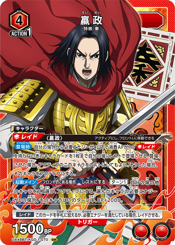 ユニアリ】デッキ紹介No.26 秦国(赤嬴政)｜ノッティー