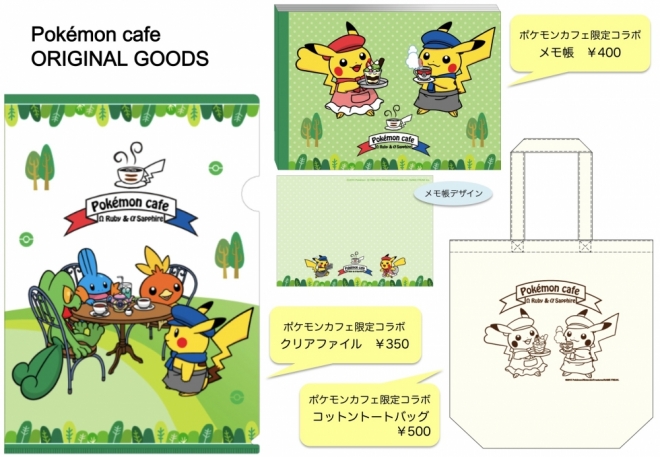 Pokémon オフィシャルグッズ販売 Pokémon Official Goods Shop