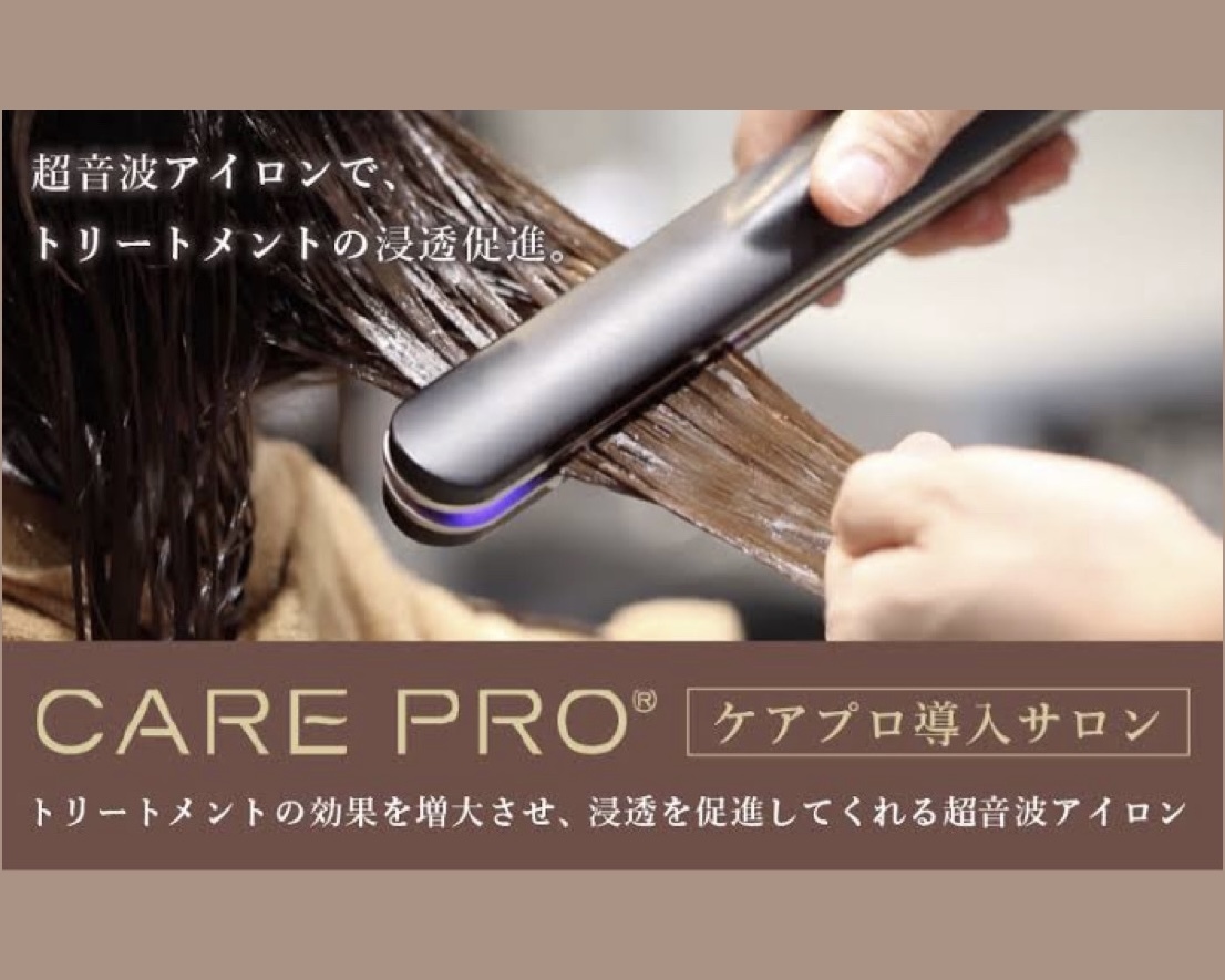 ケアプロ、超音波アイロンで髪質改善オージュア