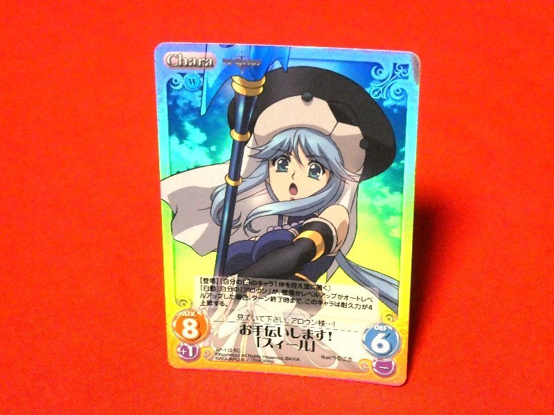 2026年最新】Yahoo!オークション -ティアーズトゥティアラ chaosの中古