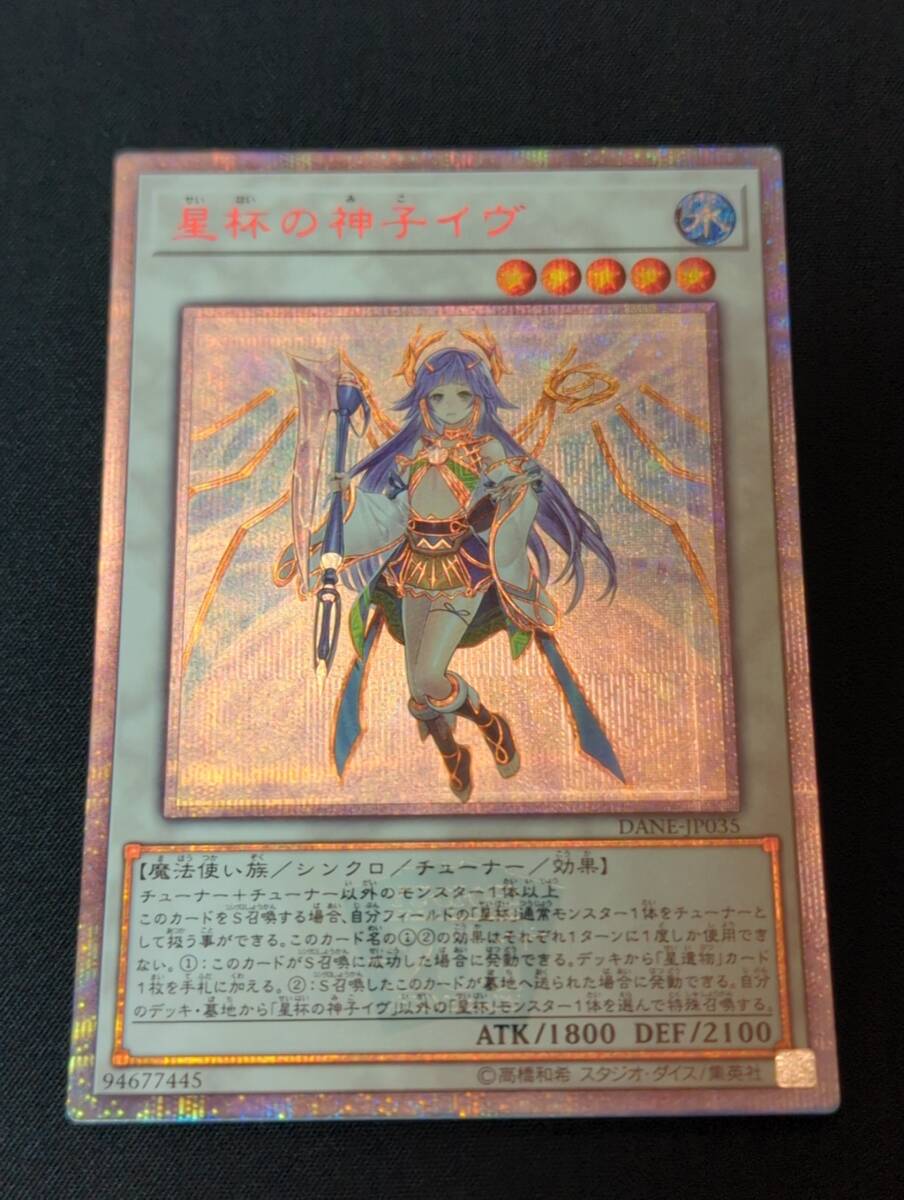 Yahoo!オークション -「星杯の神子イヴ 20th」の落札相場・落札価格