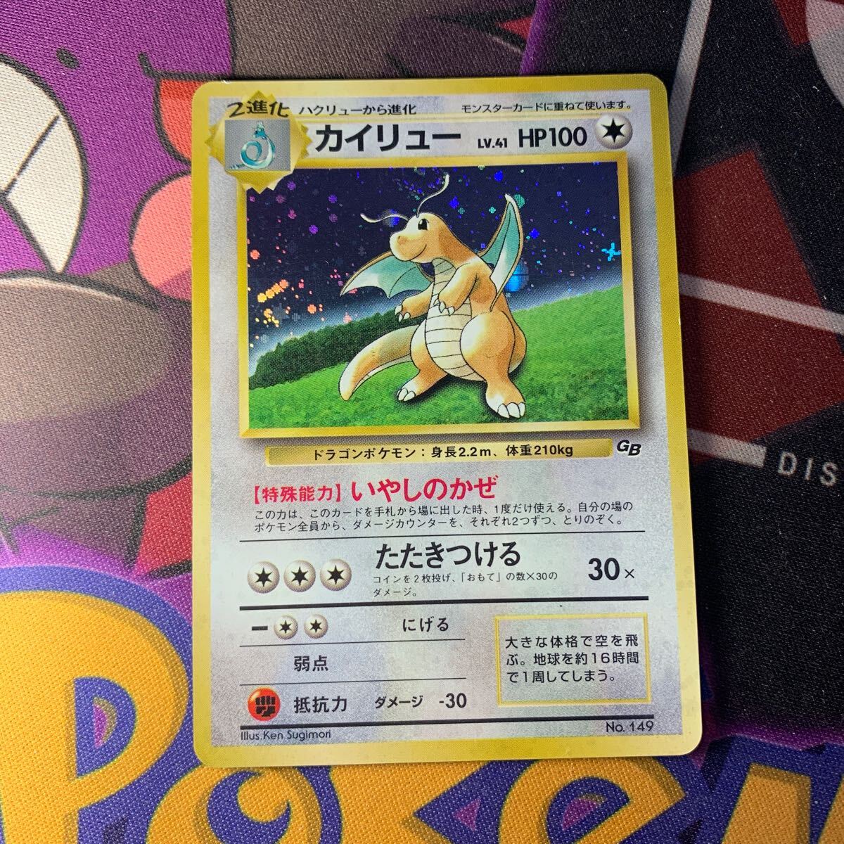 2026年最新】Yahoo!オークション -カイリュー gbの中古品・新品・未