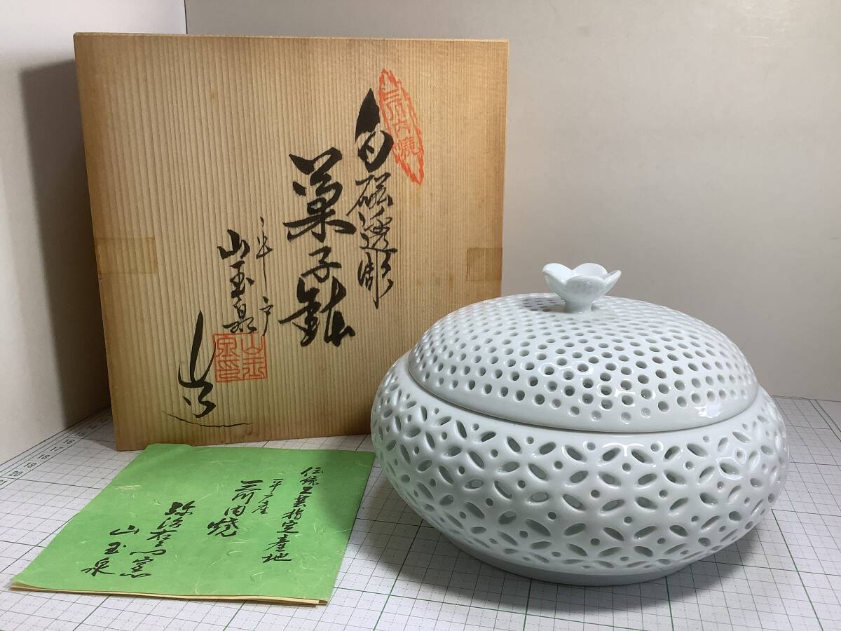 Yahoo!オークション -「玉泉 三川内焼」の落札相場・落札価格