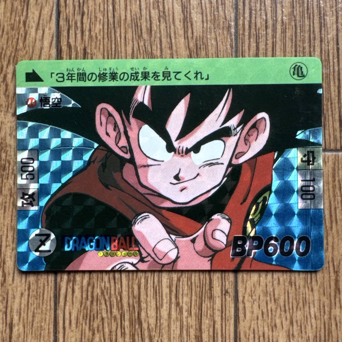 Yahoo!オークション -「エラーカード」(ドラゴンボールカードダス