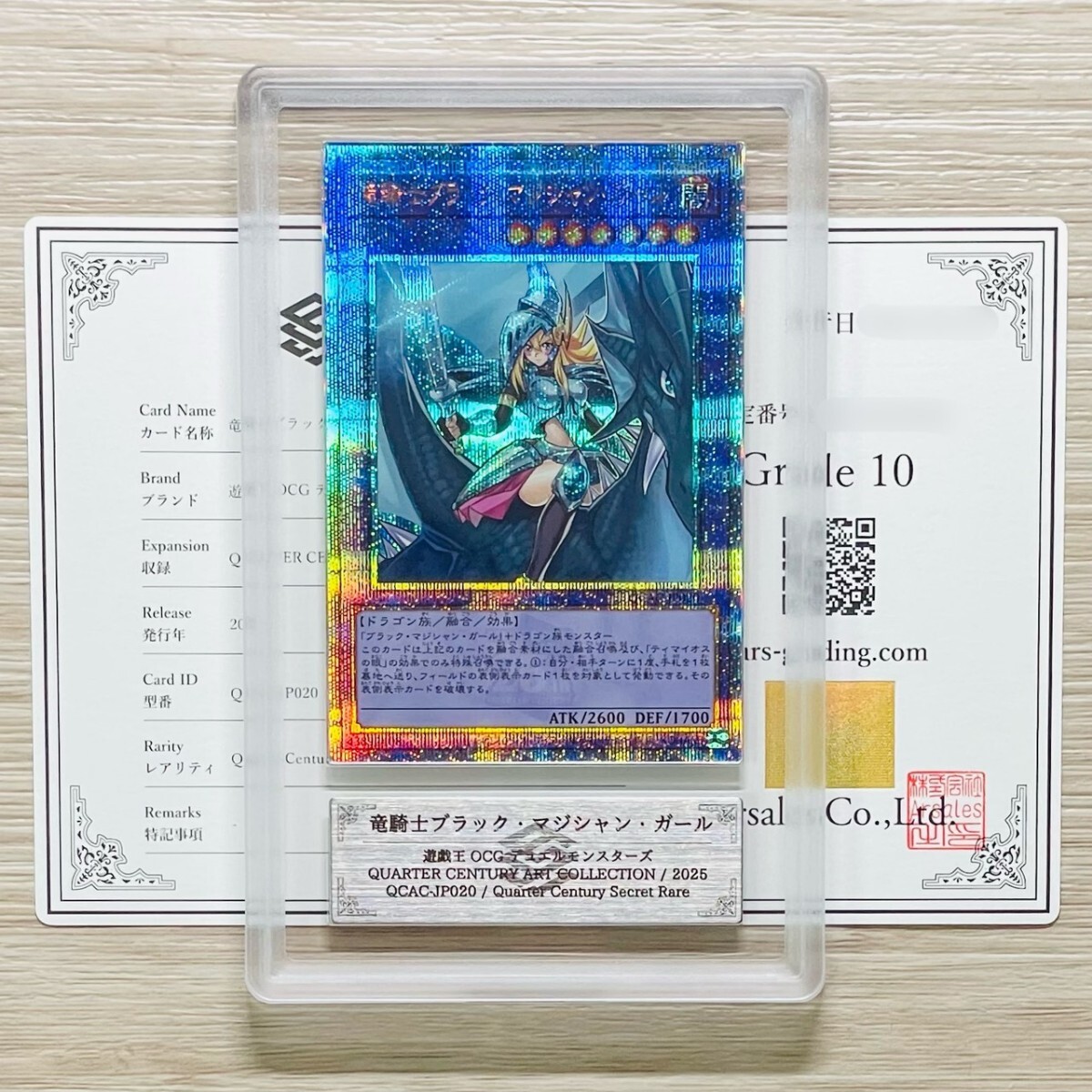 Yahoo!オークション -「ブラック・マジシャン・ガール 25th psa10」の