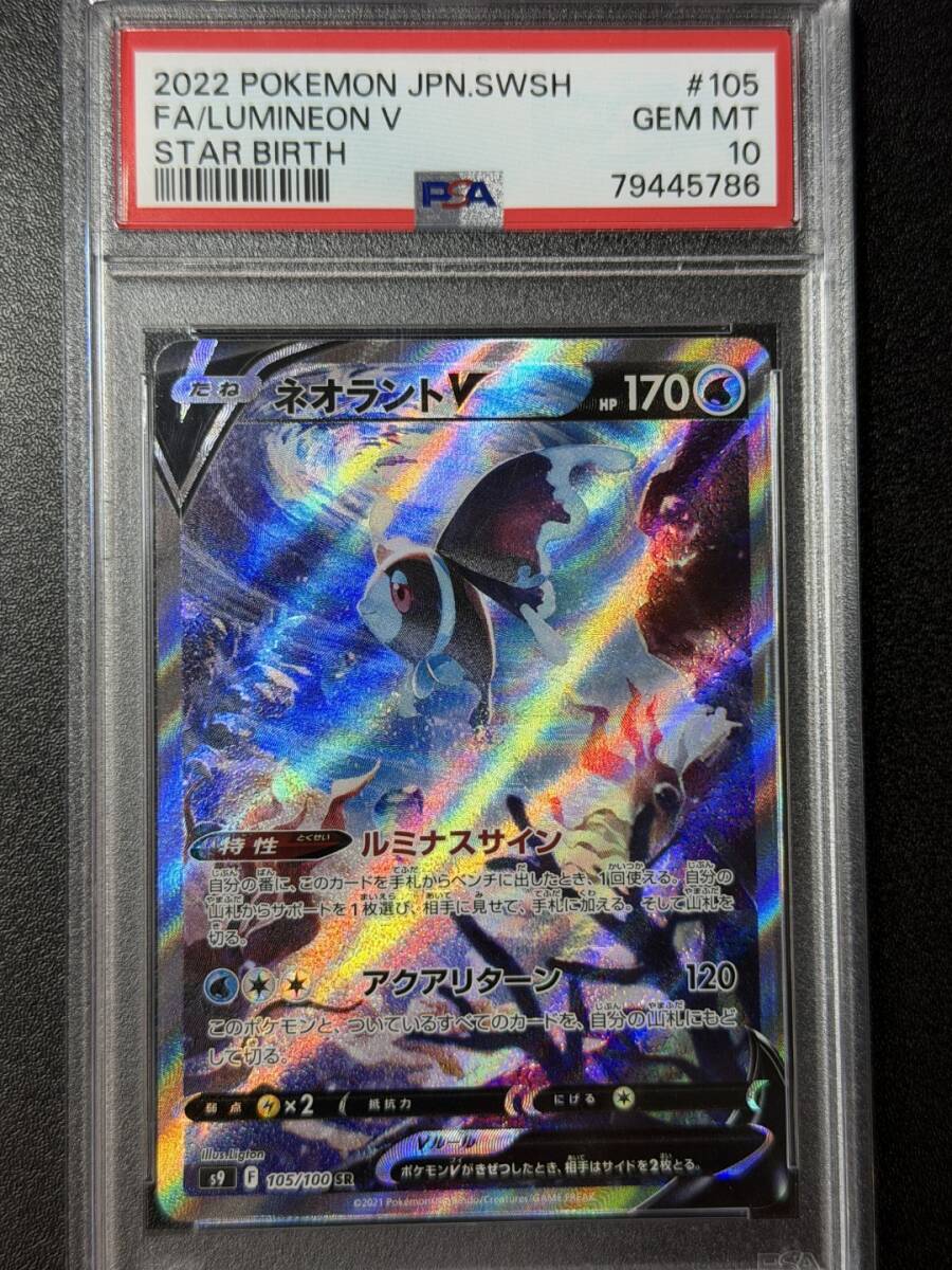 Yahoo!オークション -「ネオラント v sr」の落札相場・落札価格