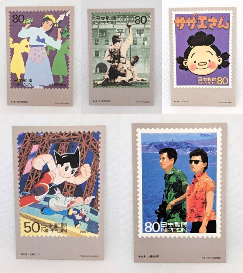 20世紀デザイン切手 マキシマムカード用台紙の値段と価格推移は？｜9件