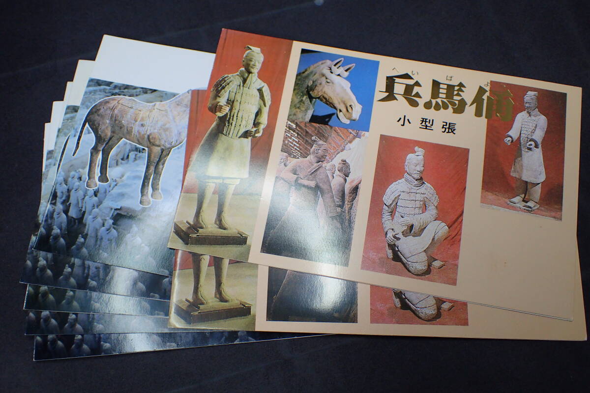 Yahoo!オークション -「中国切手 兵馬俑」の落札相場・落札価格