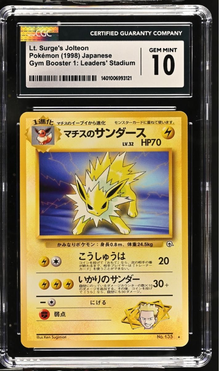 サンダースV SR PSA10 ポケモンカード｜Yahoo!フリマ（旧PayPayフリマ）