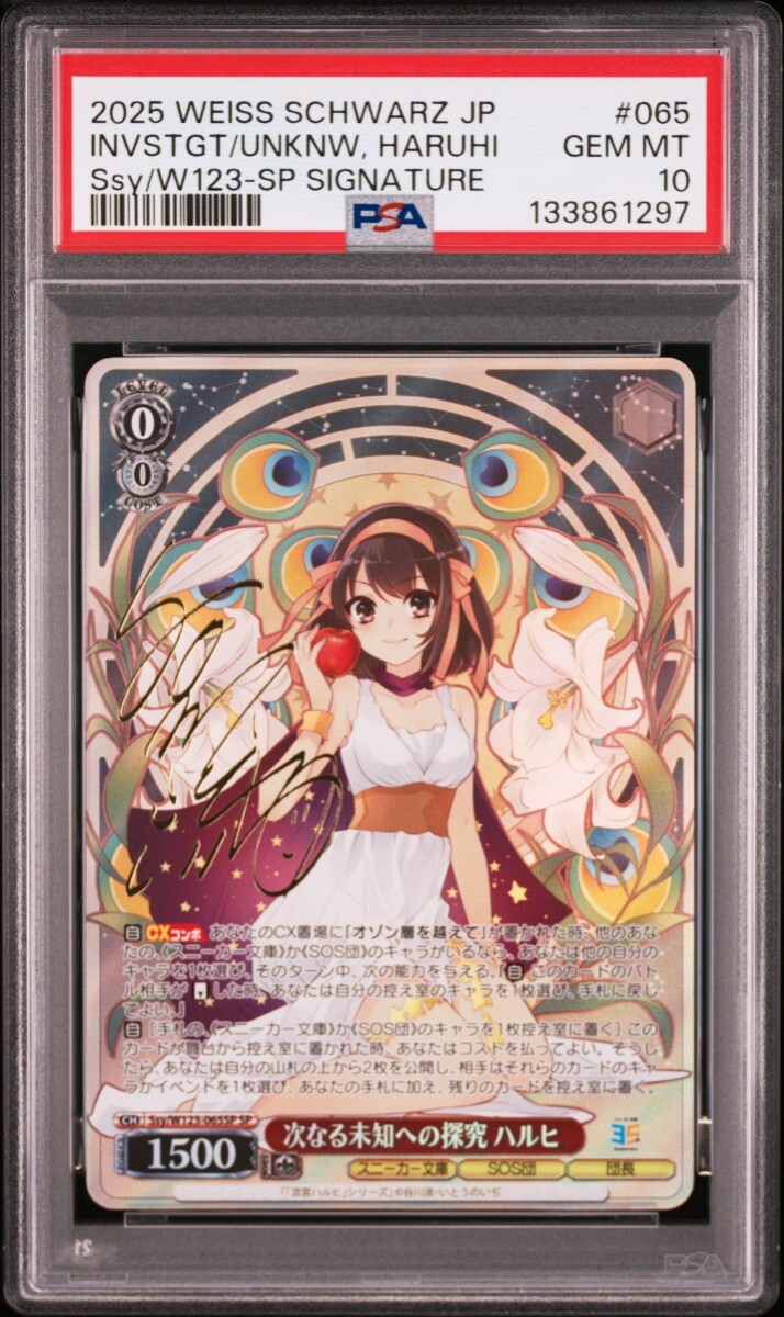 Yahoo!オークション -「ヴァイスシュヴァルツ psa10」の落札相場・落札価格