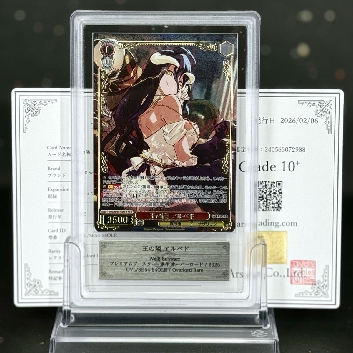 2026年最新】Yahoo!オークション -ヴァイスシュヴァルツ psaの中古品