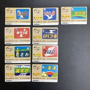 国鉄 オレンジカードのYahoo!オークション(旧ヤフオク!)の相場・価格を