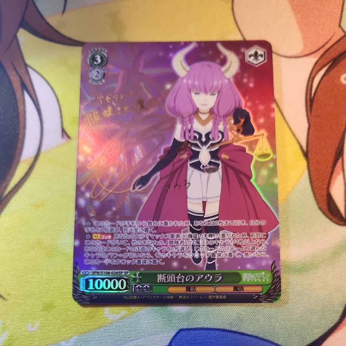 ヴァイスシュヴァルツ SP サイン ヴァイス 断頭台のアウラ 葬送の