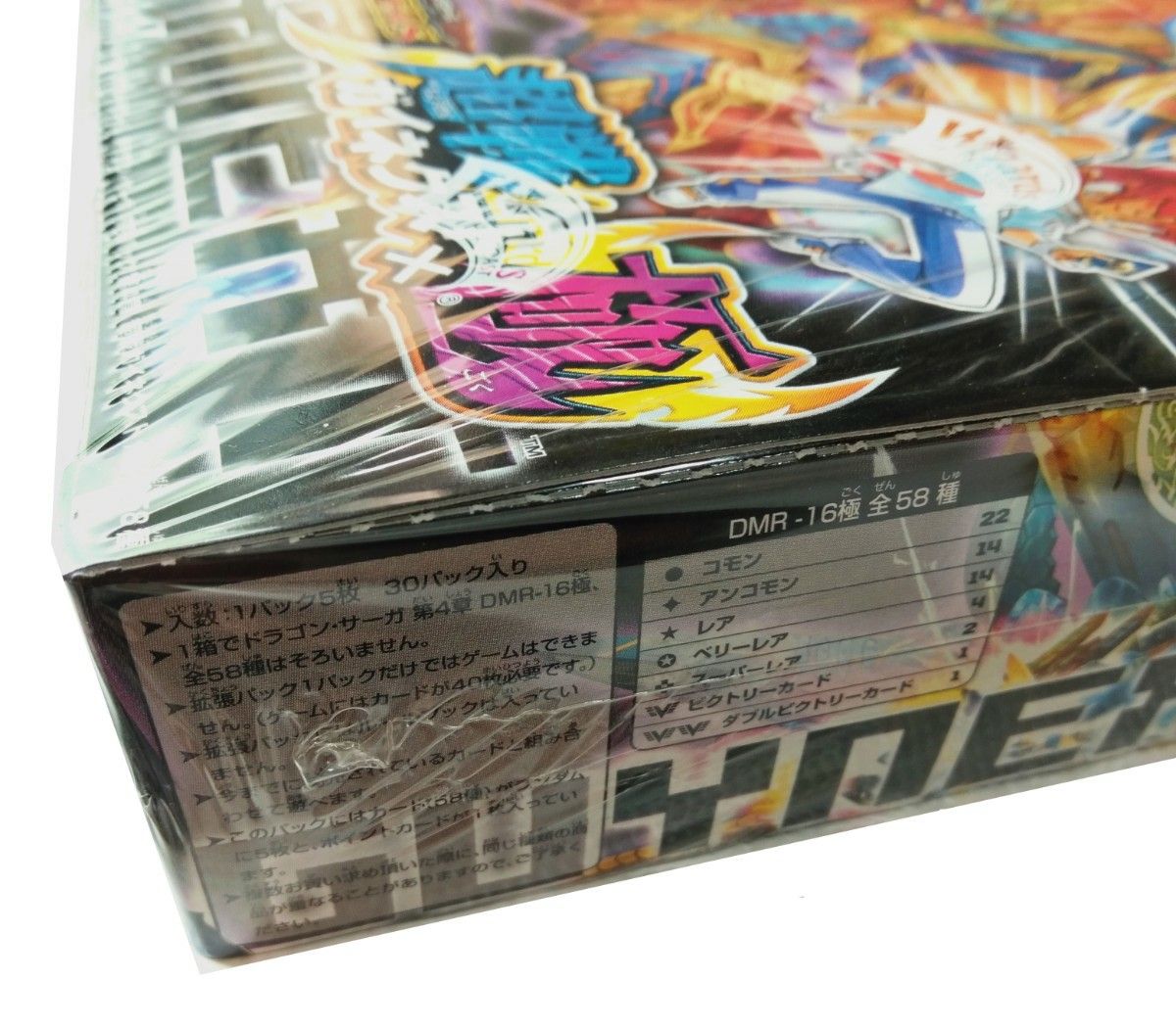 未開封】デュエル・マスターズ TCG ドラゴン・サーガ 拡張パック第4章