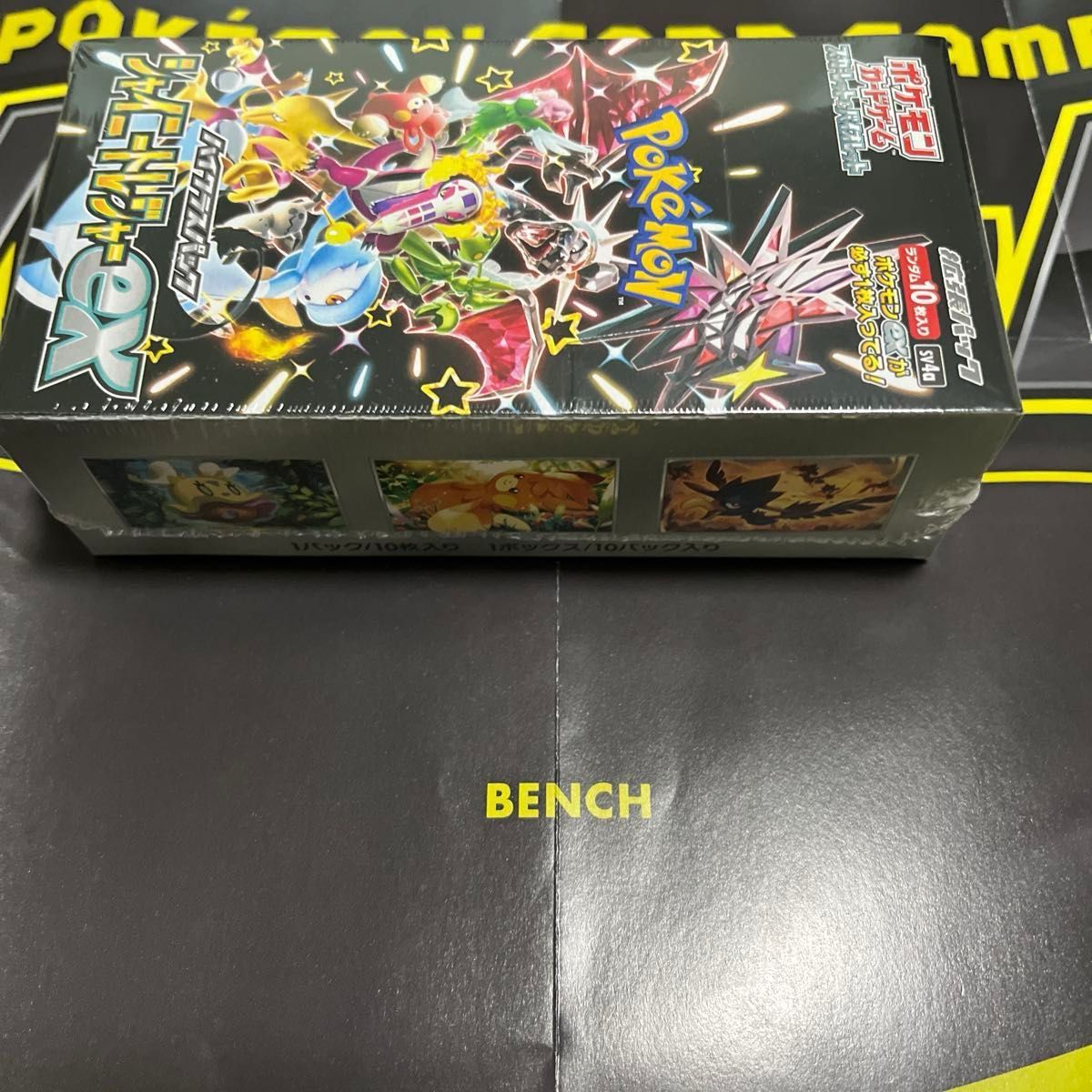 ポケモンカードゲーム ハイクラスパック シャイニートレジャーex BOX