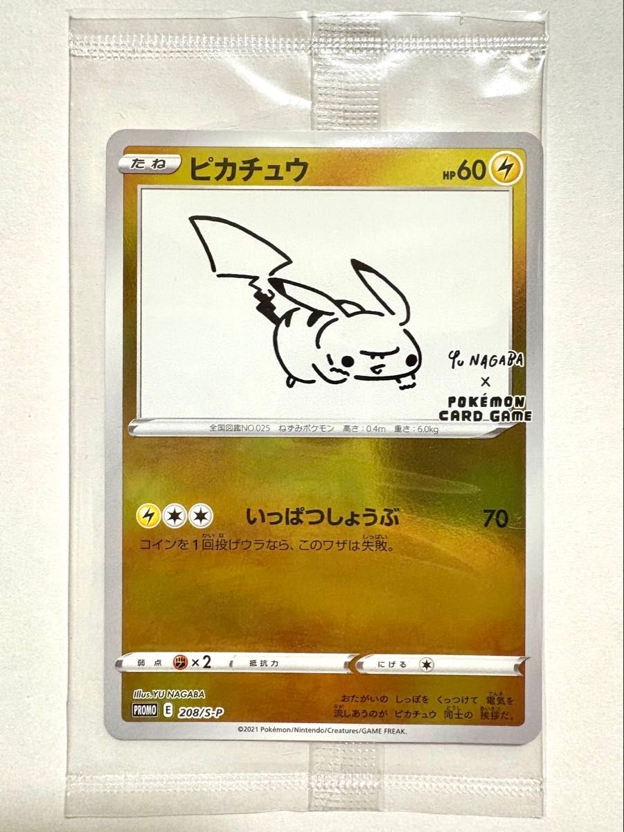 ポケモンカード ピカチュウ YU NAGABA プロモ 208/S-P 未開封｜Yahoo