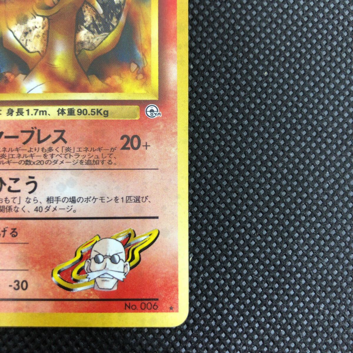 ポケモンカード 旧裏 旧裏面 カツラのリザードン キラ ②｜Yahoo