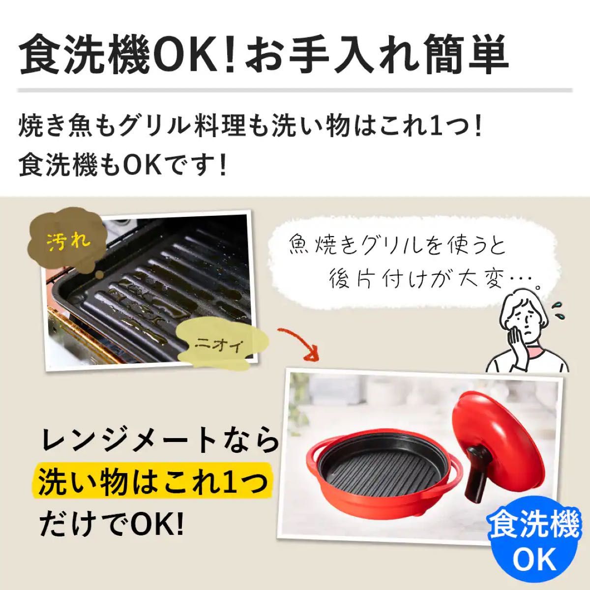 新品未開封】レンジメート プレミアム ホワイト｜Yahoo!フリマ（旧