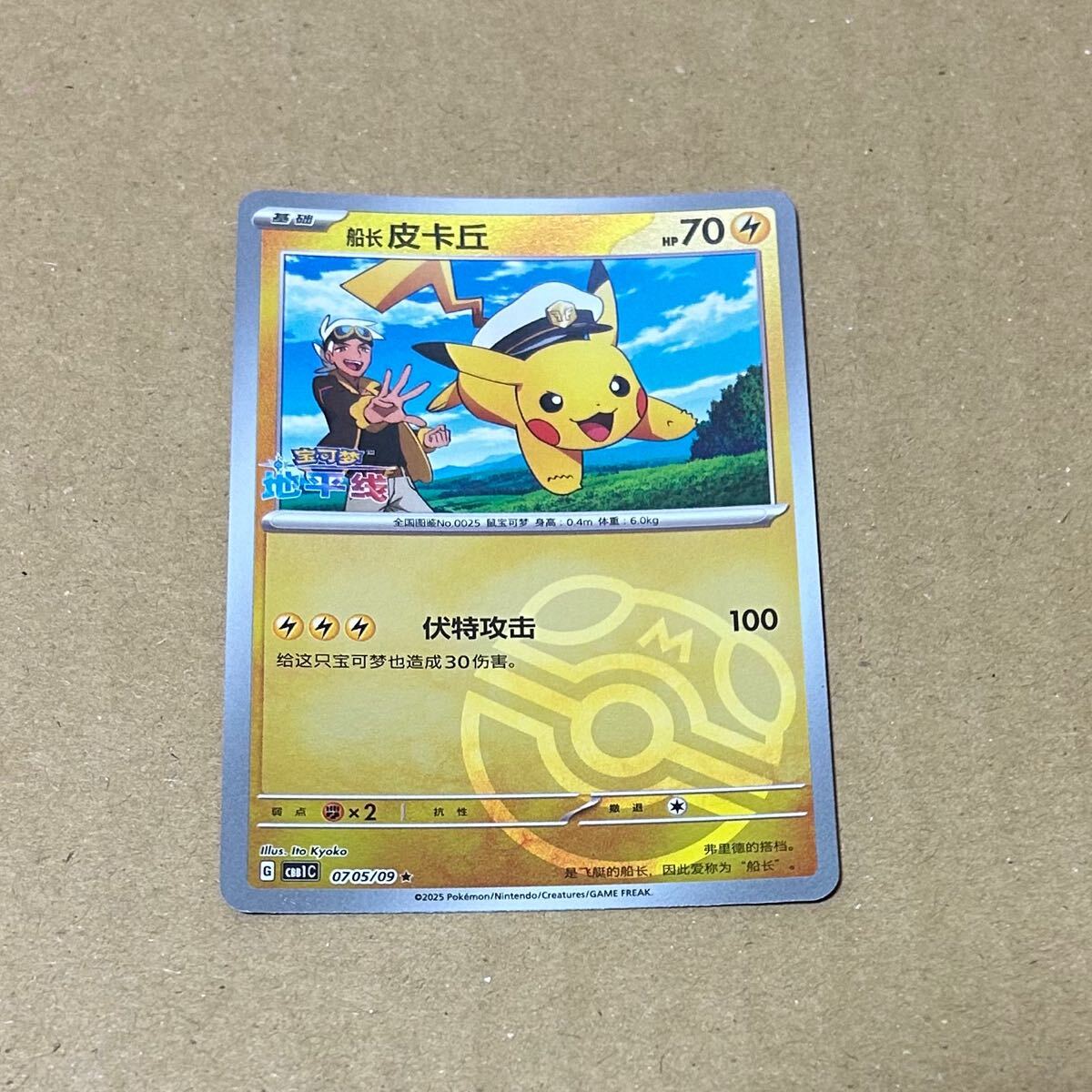 psa10 2025 フクオカのピカチュウ PSA10 ポケモンカード い*か様 2025