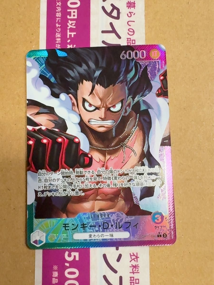 ワンピースカード 神速の拳 ルフィ リーダーパラレル リーパラ 青紫