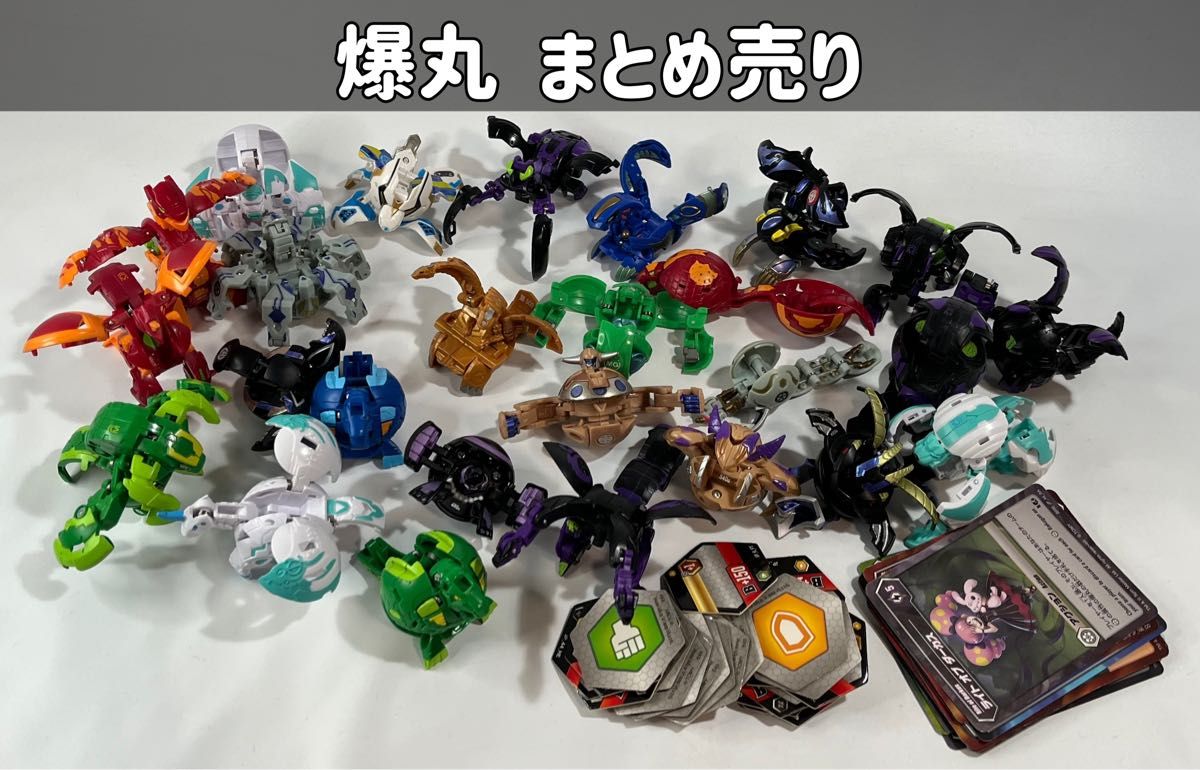 爆丸 まとめ売り｜Yahoo!フリマ（旧PayPayフリマ）