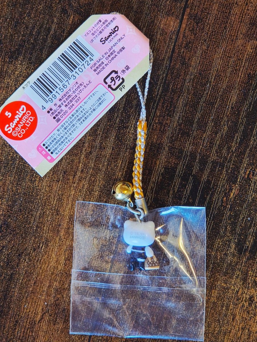 ハローキティ ご当地限定ストラップ 根付け 東京限定 新宿バージョン