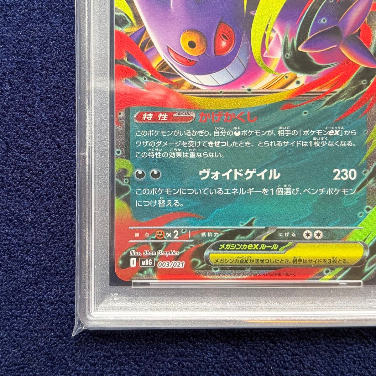 PSA10】メガゲンガーex RR 003/021 ポケモンカードゲーム｜Yahoo