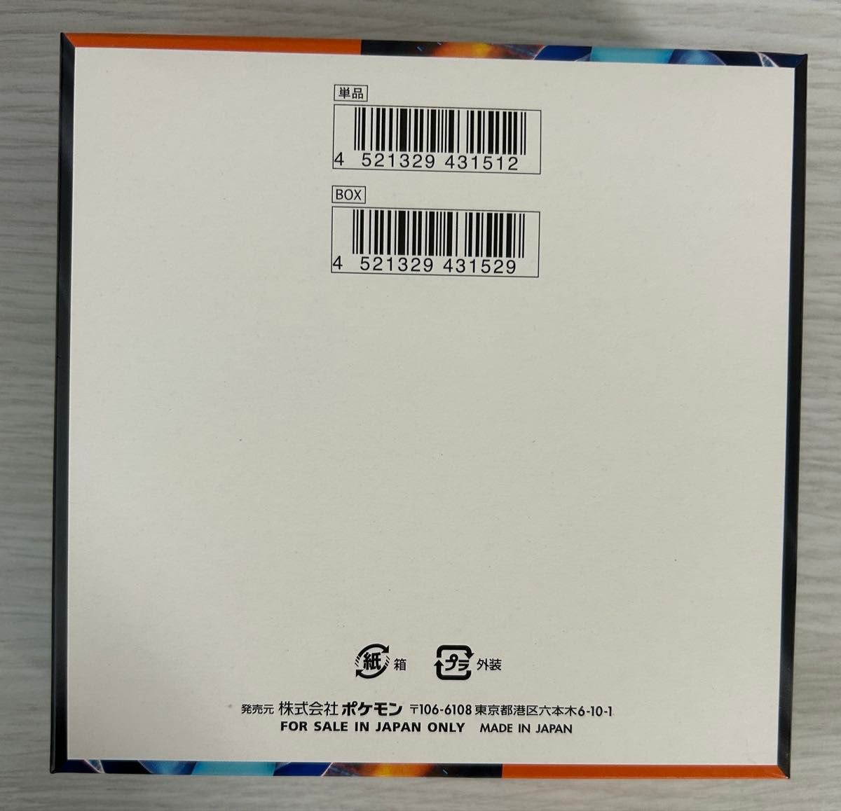 ポケモンカード インフェルノX 1box シュリンク無し ペリペリ付き