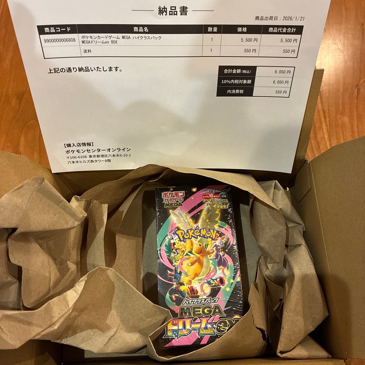 新品未開封】MEGAドリームex boxシュリンク付き ポケセン産 シュリンク