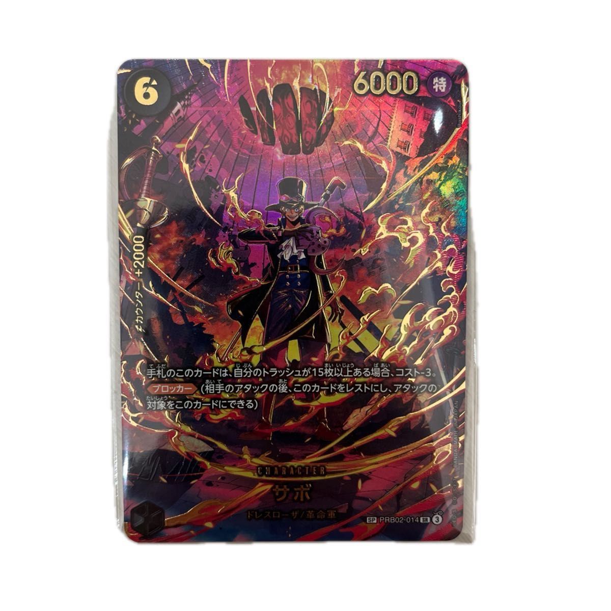 ワンピースカード サボ SP EGGHEAD CRISIS prb02-014 eb04｜Yahoo