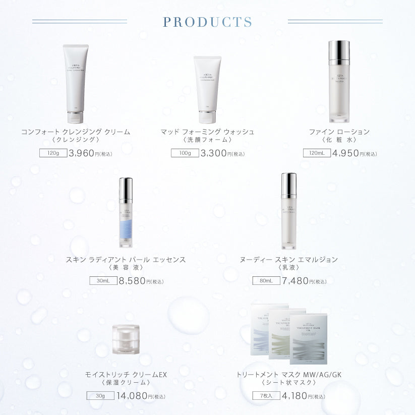 アクシージア ビューティーフォース マッド フォーミング ウォッシュ