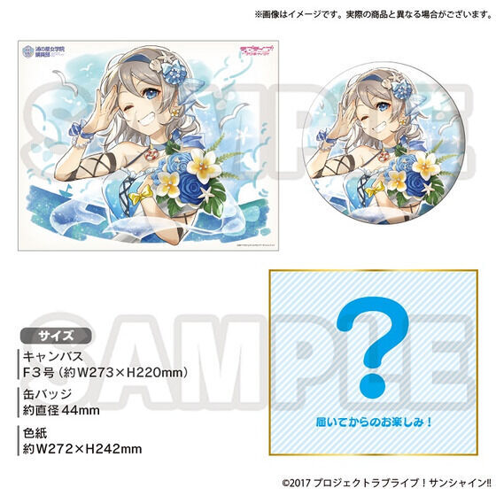 浦の星女学院購買部 BIRTHDAYプレゼント第3シーズン渡辺 曜お祝い