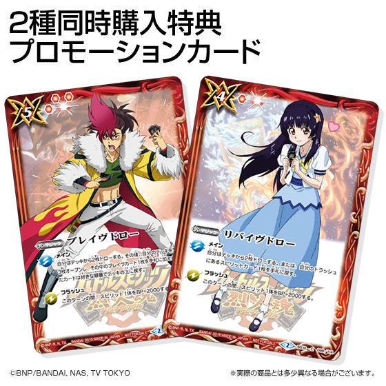 アニメ「バトスピ」炎利家と天魔市のバトラーグッズ限定セットが登場