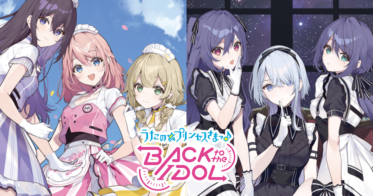 うたの☆プリンセスさまっ♪BACK to the IDOL公式サイト