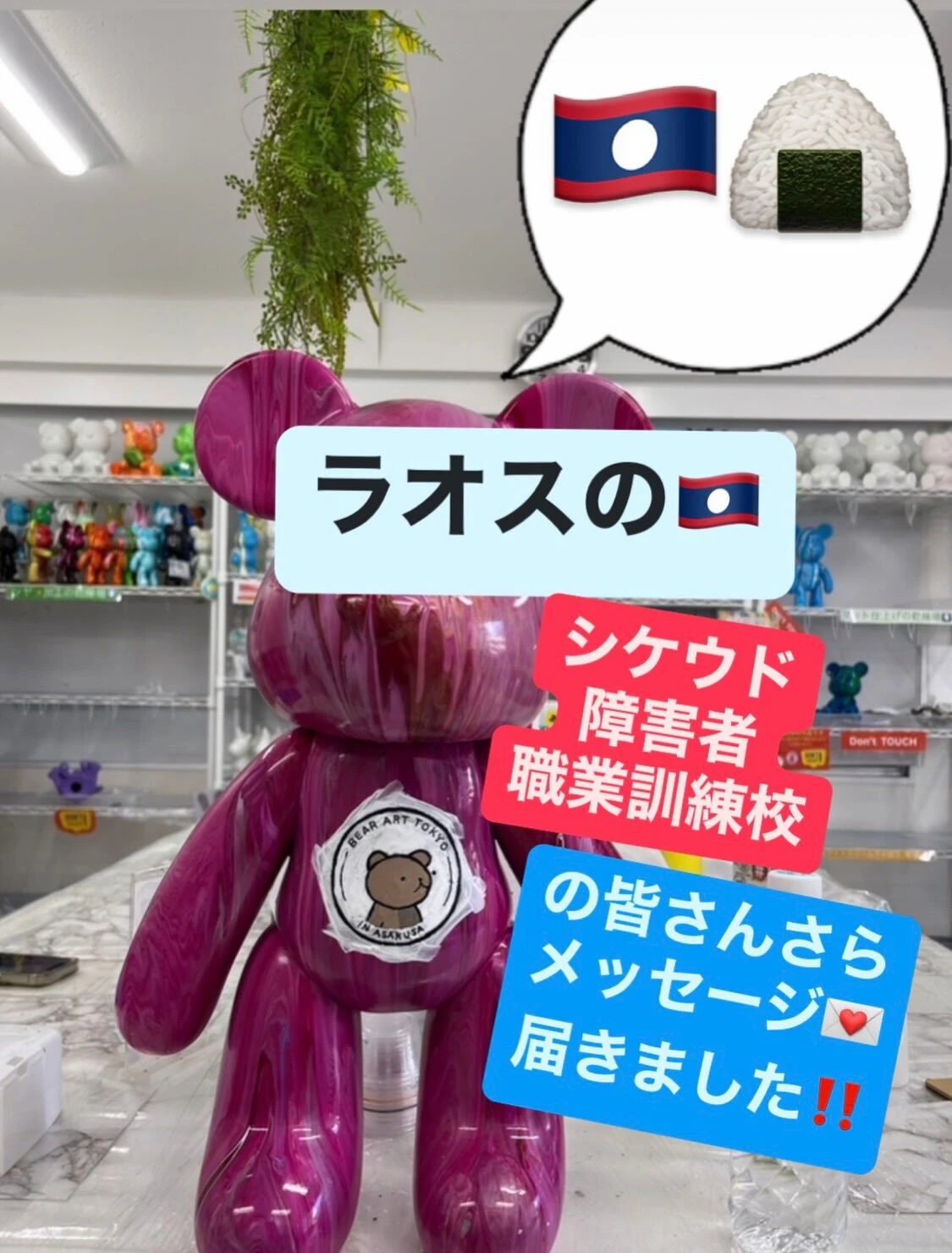 bear_art_tokyo_in_asakusa | ブログ | 東京都浅草のアート体験なら