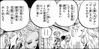 ワンピース 第974話“いざ鬼ヶ島!!”感想 - ワンピース.Log ネタバレ