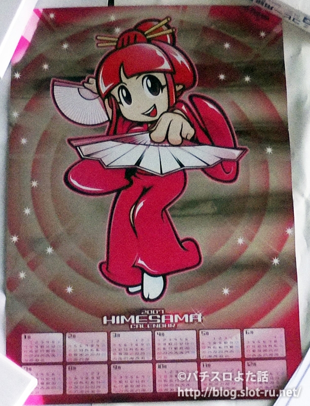 倉庫から10〜15年くらい前のパチスロポスター発掘！まとめて紹介するよ