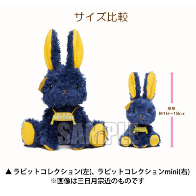 ラビットコレクションmini 刀剣乱舞ONLINE「鶴丸国永」：【公式