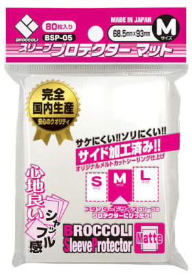 ブロッコリースリーブプロテクター マット M 【BSP-05】：【公式