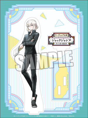 ジャックジャンヌ アクリルスタンド「白田美ツ騎」 リーディング公演
