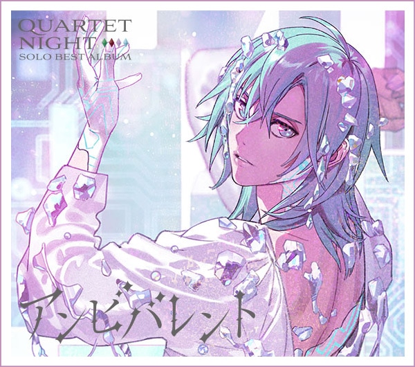 うたの☆プリンスさまっ♪ QUARTET NIGHT SOLO BEST ALBUM: ：【公式