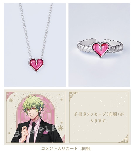 うたの☆プリンスさまっ♪ HE☆VENSクリスマスアクセサリー: ：【公式