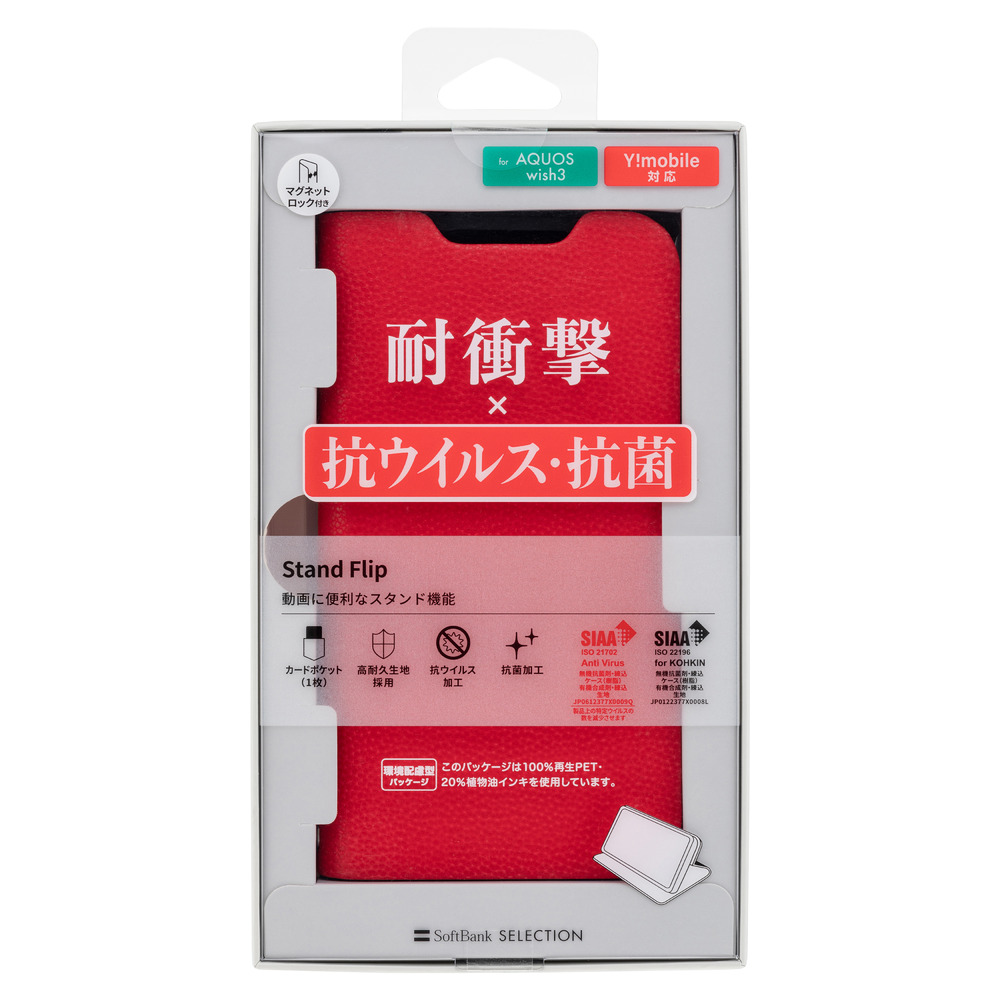 ソフトバンクセレクション