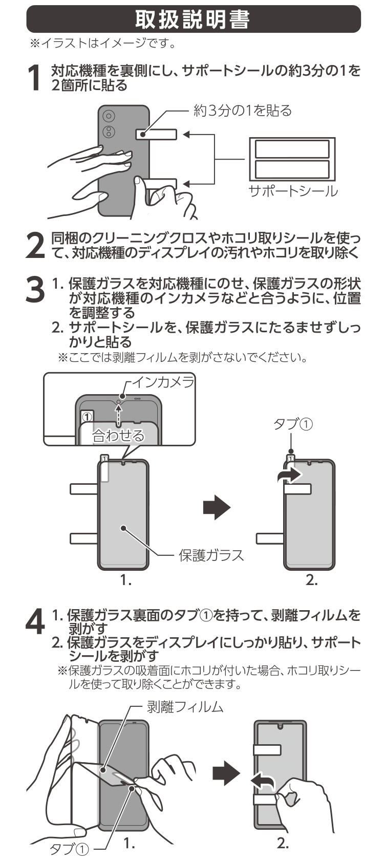 ソフトバンクセレクション